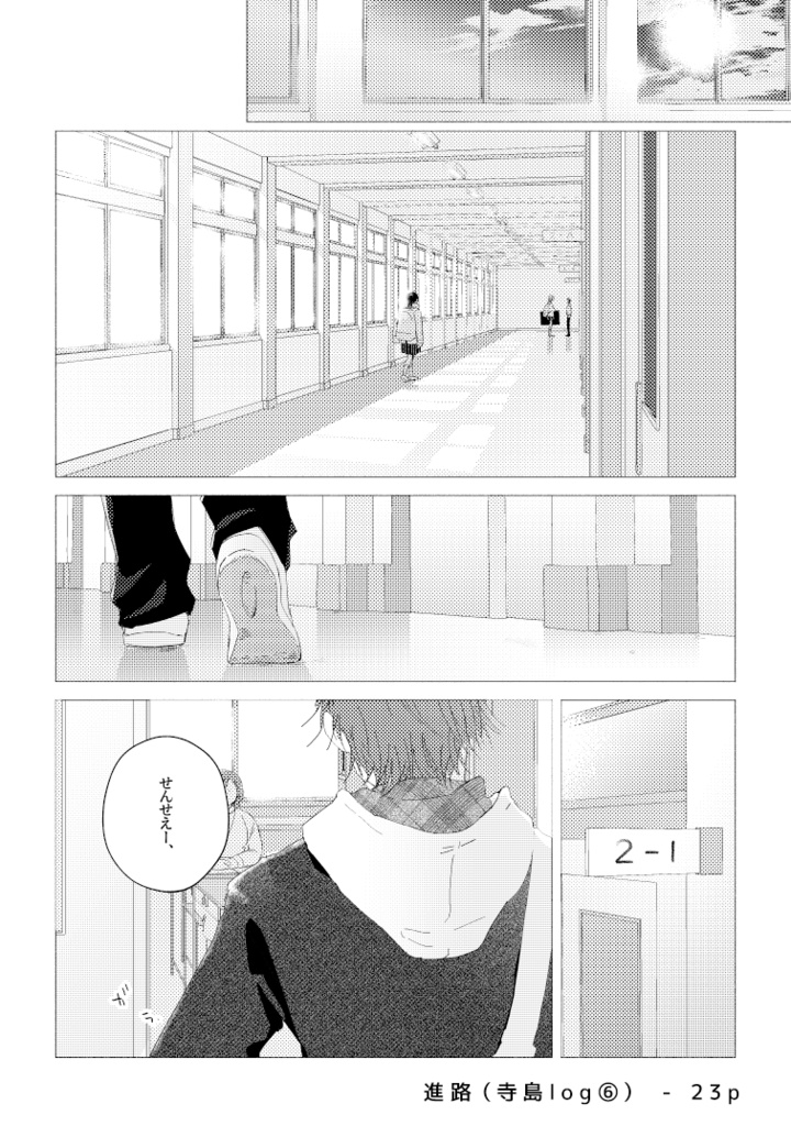 【電子版】寺島兄弟 下巻