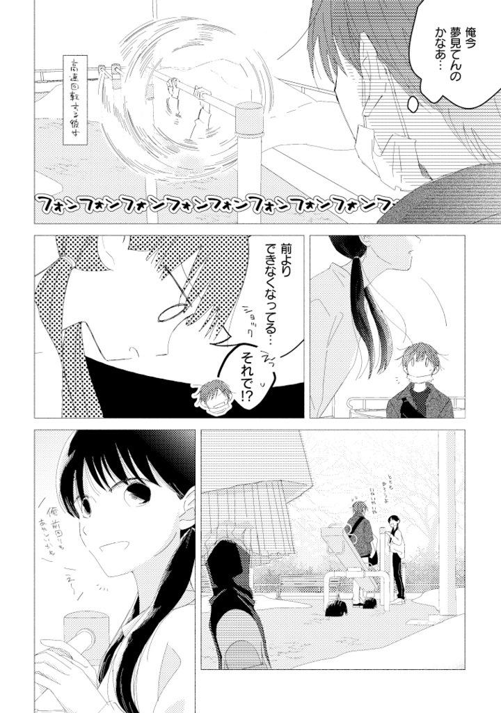 【電子版】寺島兄弟 下巻