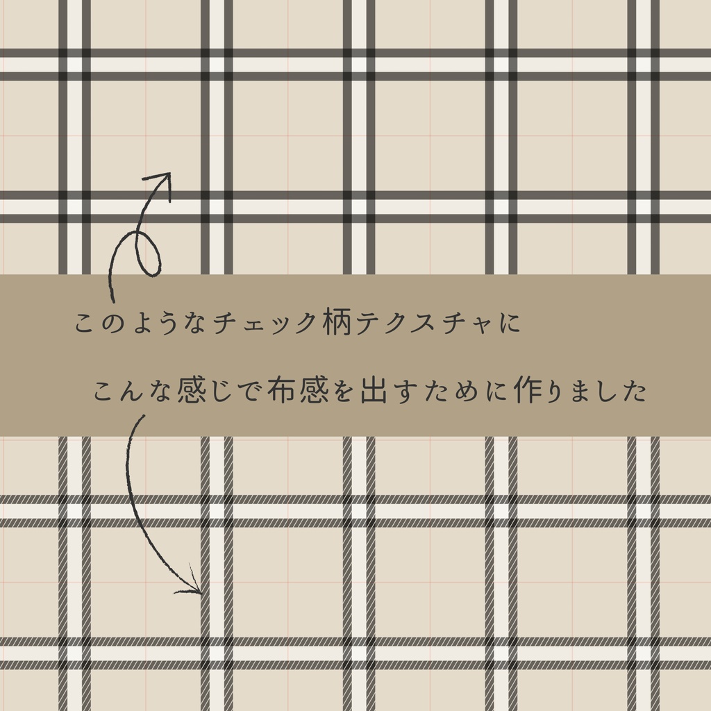 【マスク素材】透過ストライプテクスチャ