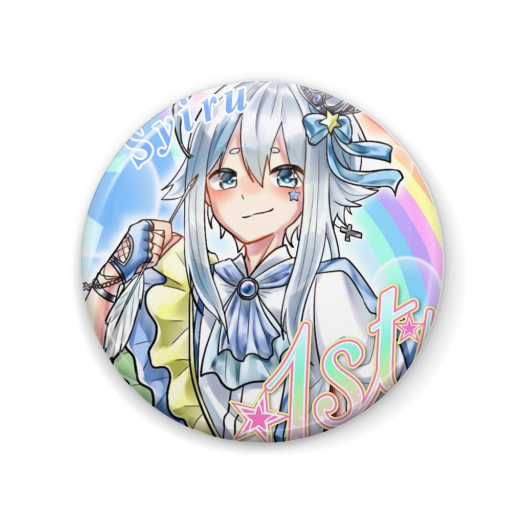 ふぁんすた1周年缶バッジ(しぃる)