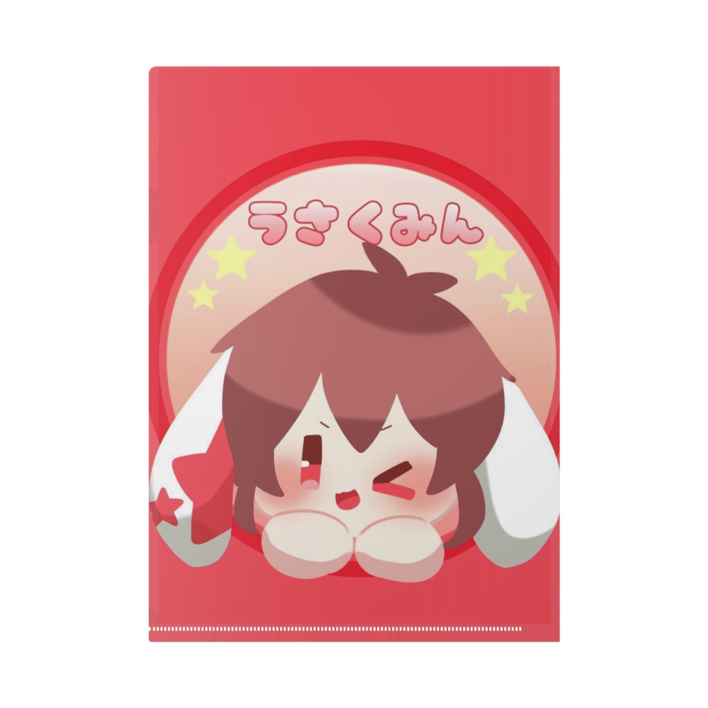 ふぁんすた1周年クリアファイル(うさくみん)