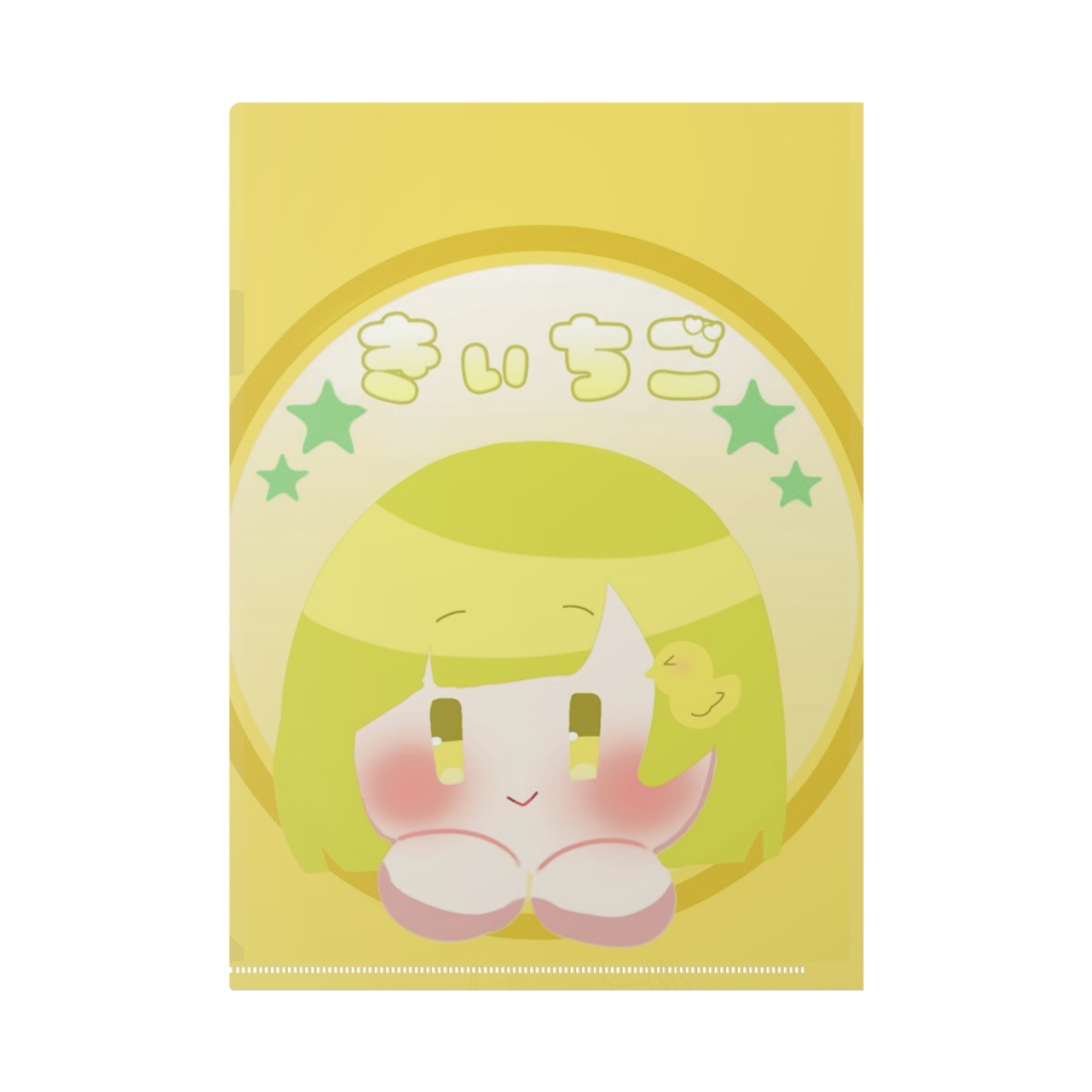 ふぁんすた1周年クリアファイル(きぃちご)