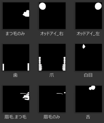 ［無料_FREE］［真央専用］改変用マスク９種（オッドアイ・舌・爪 等）