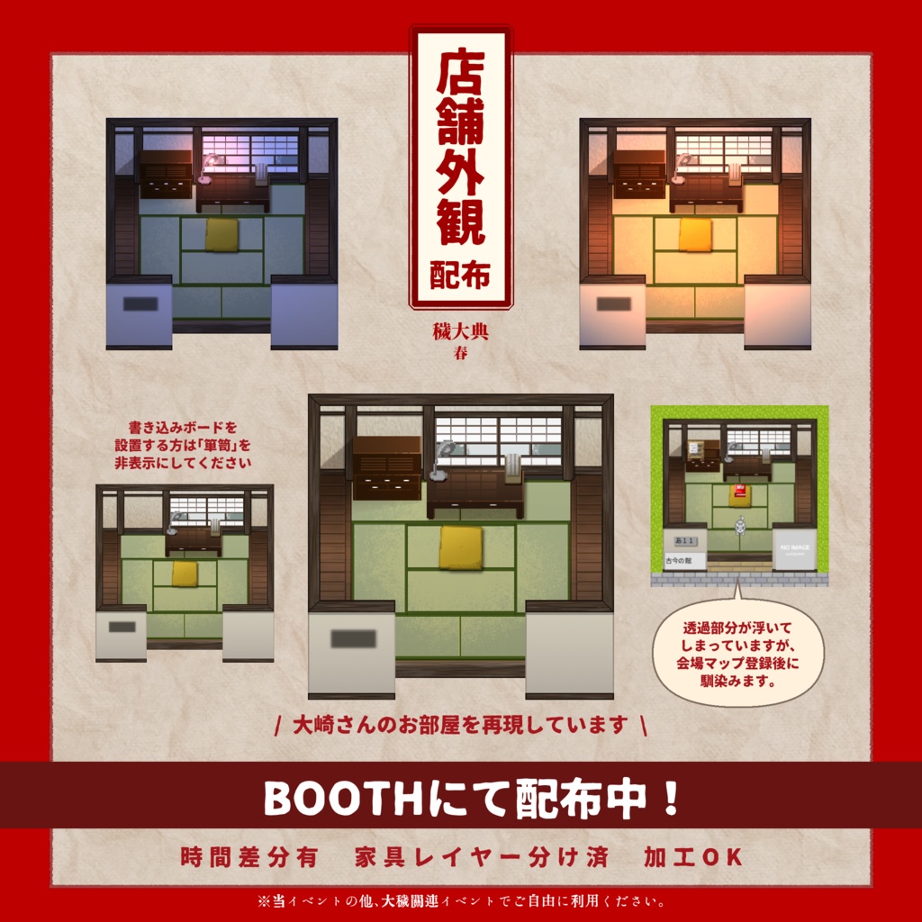 【穢大典用】店舗外観