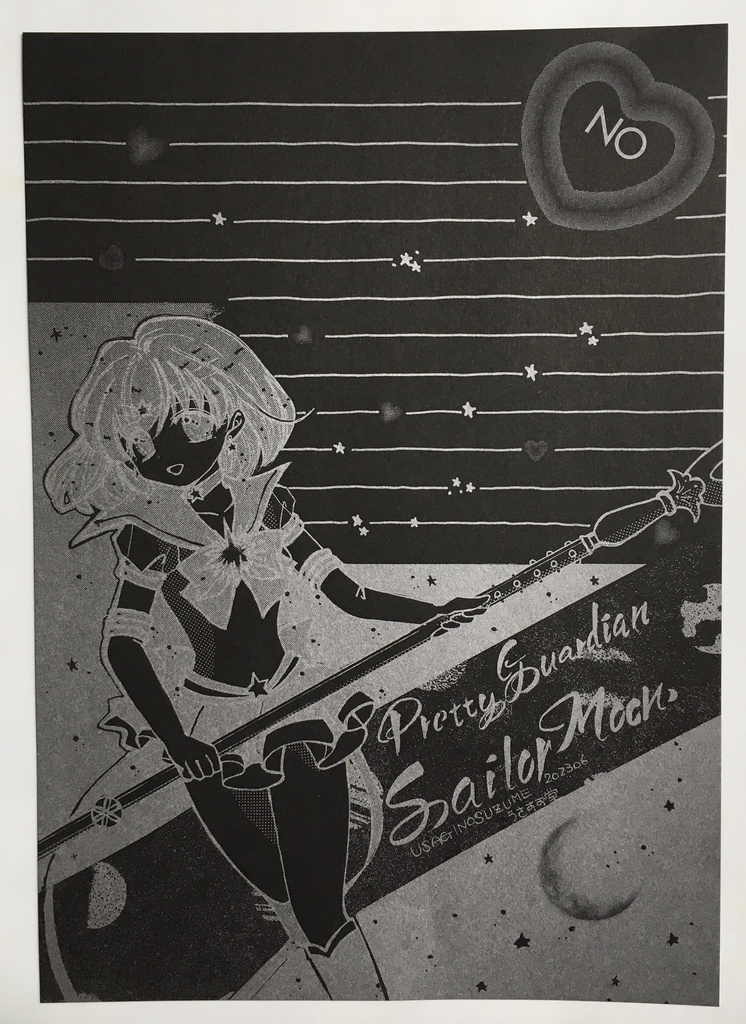 セーラームーン便箋（セーラーサターン）