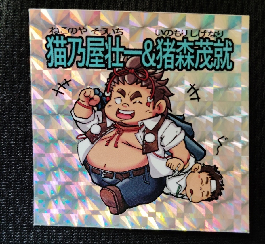 魂これ　猫乃屋壮一＆猪森茂就　　キラキラシール