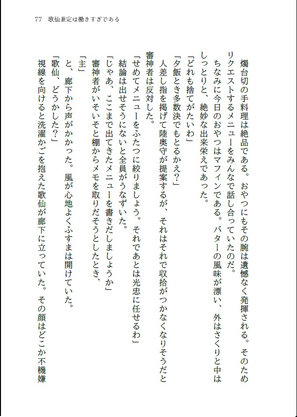 初期刀と歩む路