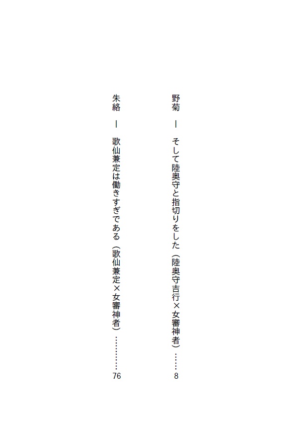 初期刀と歩む路