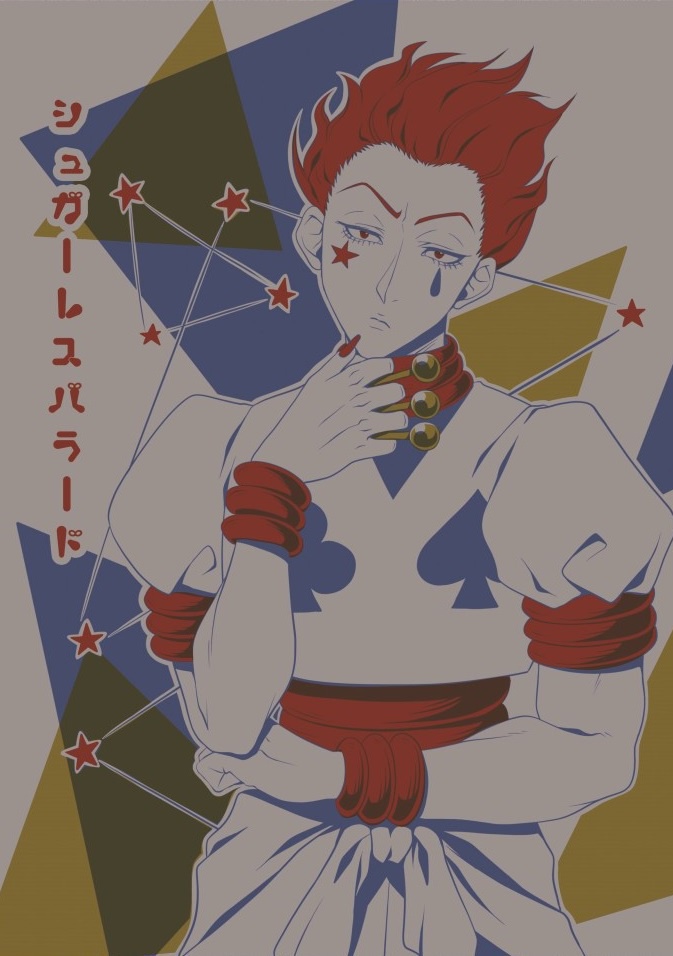 シュガーレスバラード