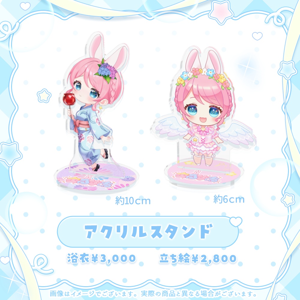 星乃 ゆあ ハーフアニバーサリー記念グッズ