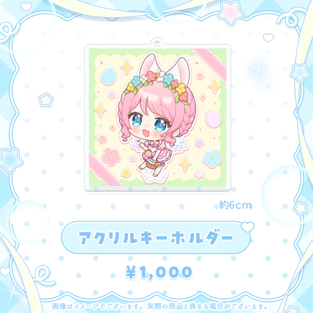 星乃 ゆあ ハーフアニバーサリー記念グッズ