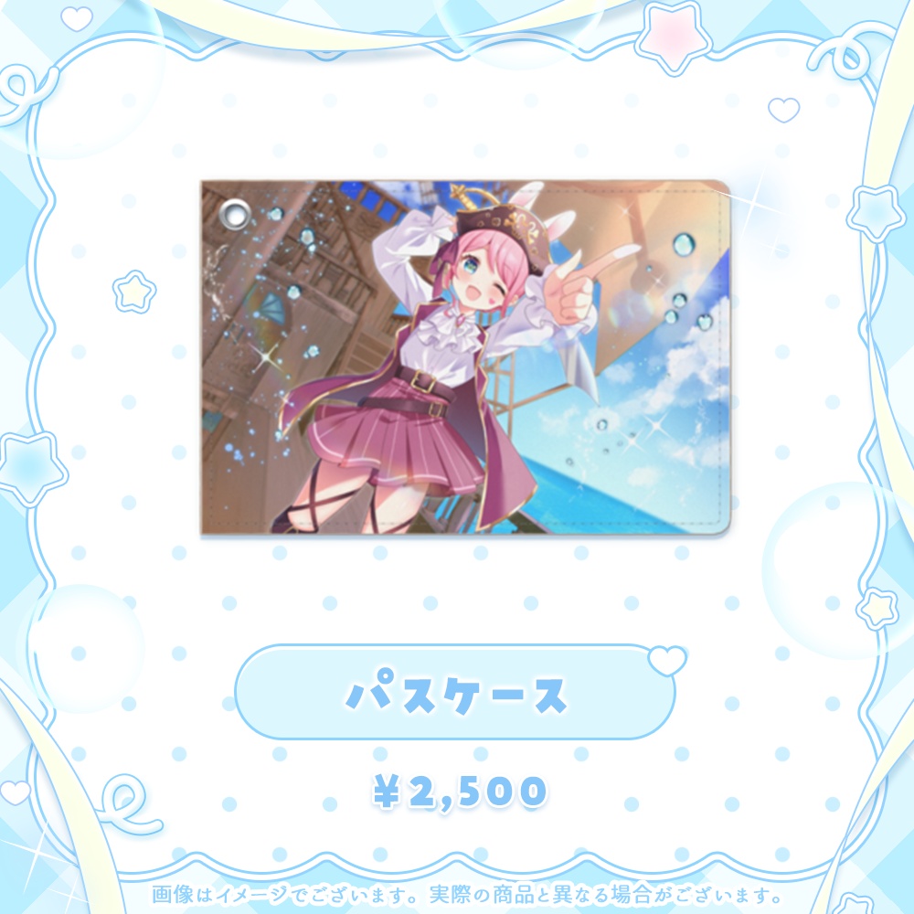星乃 ゆあ ハーフアニバーサリー記念グッズ