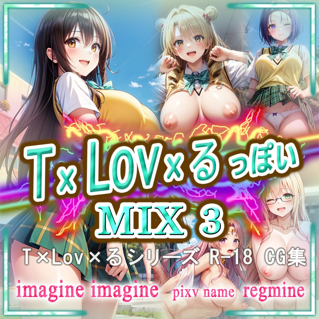 tx lovx る っぽい MIX 3