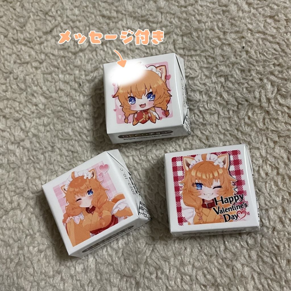 はちこからのバレンタインチョコレート！