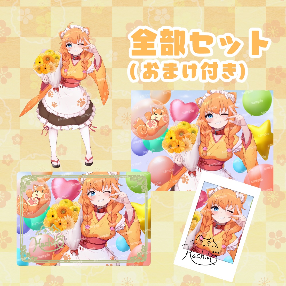 2025年生誕記念グッズ【全部セット】