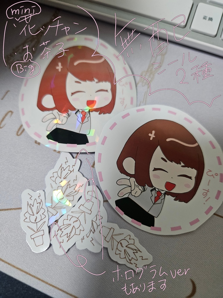 【勝茶】風の噂