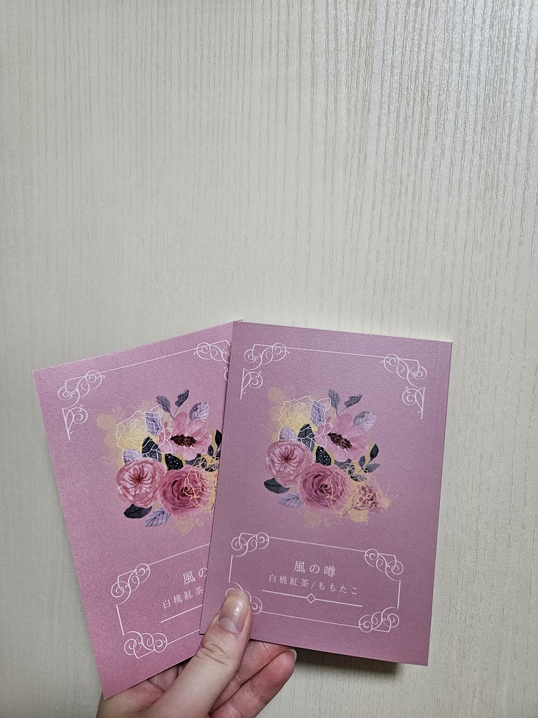 【勝茶】風の噂