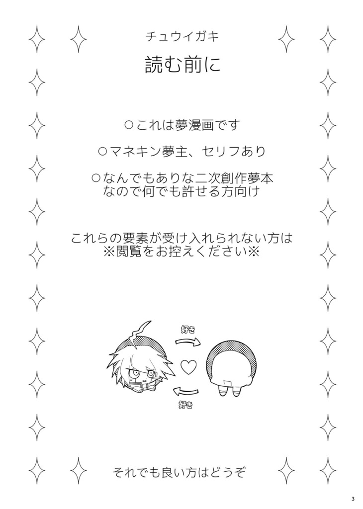 ご都合しないと出られない部屋に閉じ込められたけど絶対ご都合なんかしたくない