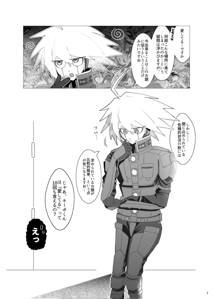 ご都合しないと出られない部屋に閉じ込められたけど絶対ご都合なんかしたくない