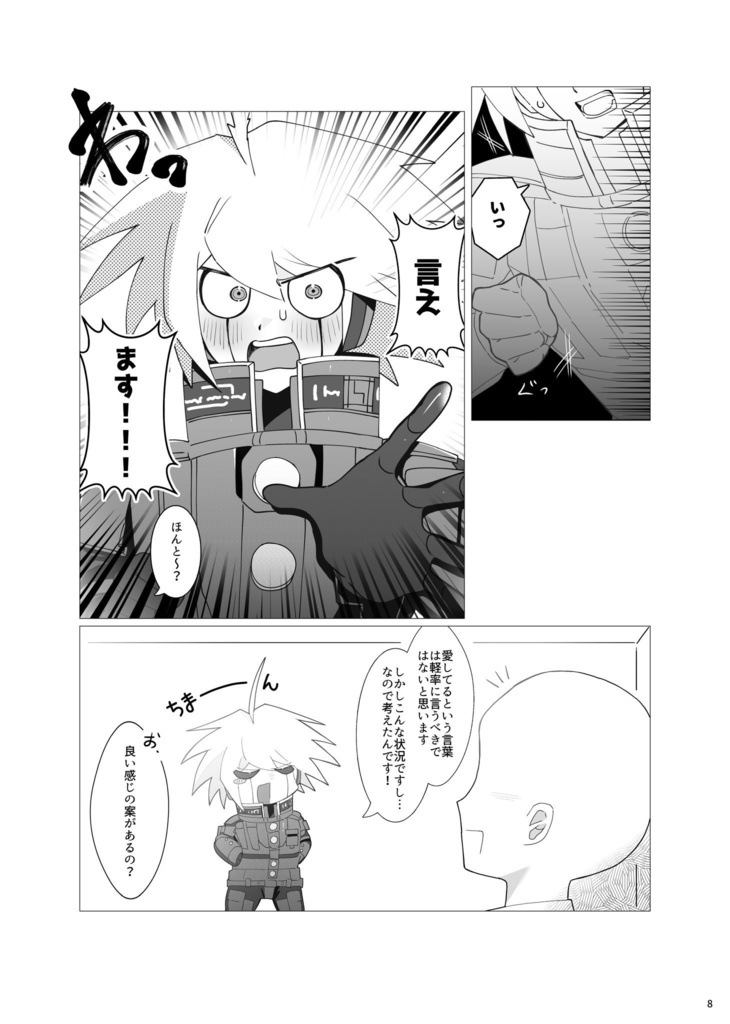 ご都合しないと出られない部屋に閉じ込められたけど絶対ご都合なんかしたくない