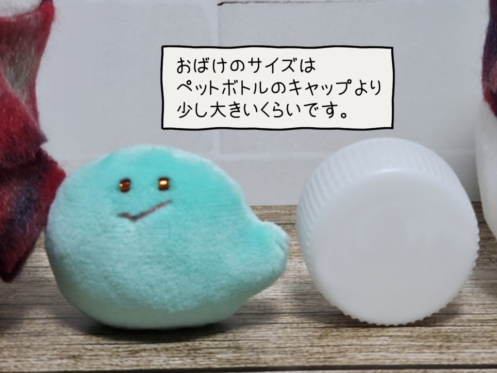 クリスマスカラーおばけ