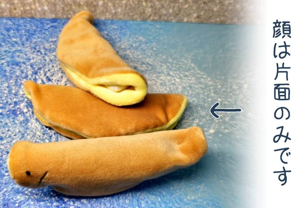 若鮎(和菓子)のなかに隠れたおばけ (ランダム)