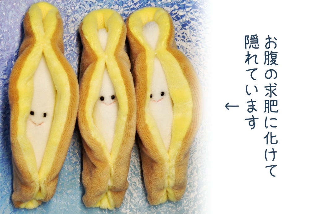 若鮎(和菓子)のなかに隠れたおばけ (ランダム)