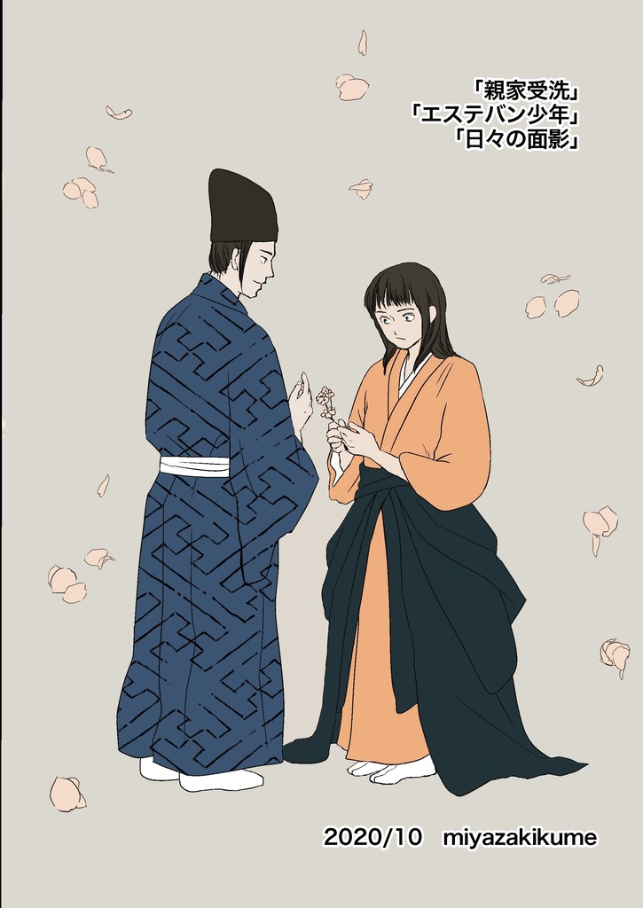 遠い町のムシカ3