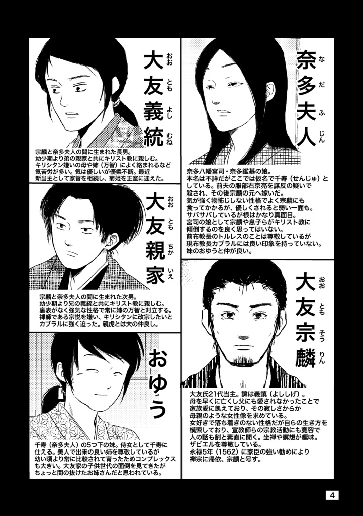 遠い町のムシカ3