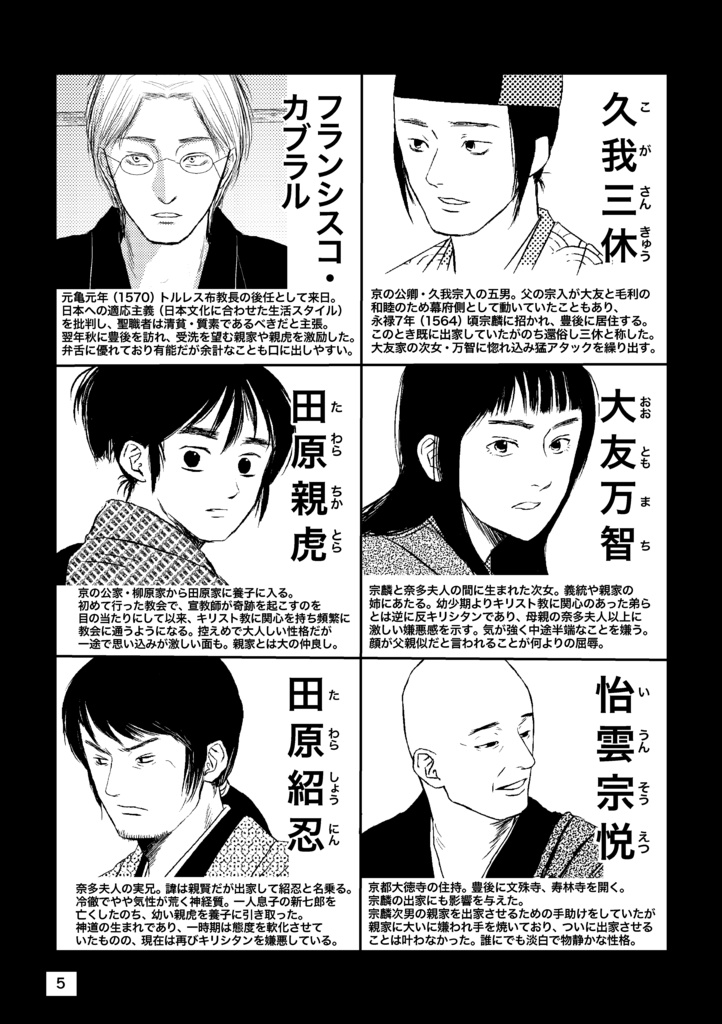 遠い町のムシカ3