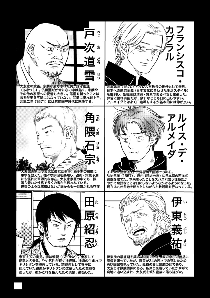 遠い町のムシカ5