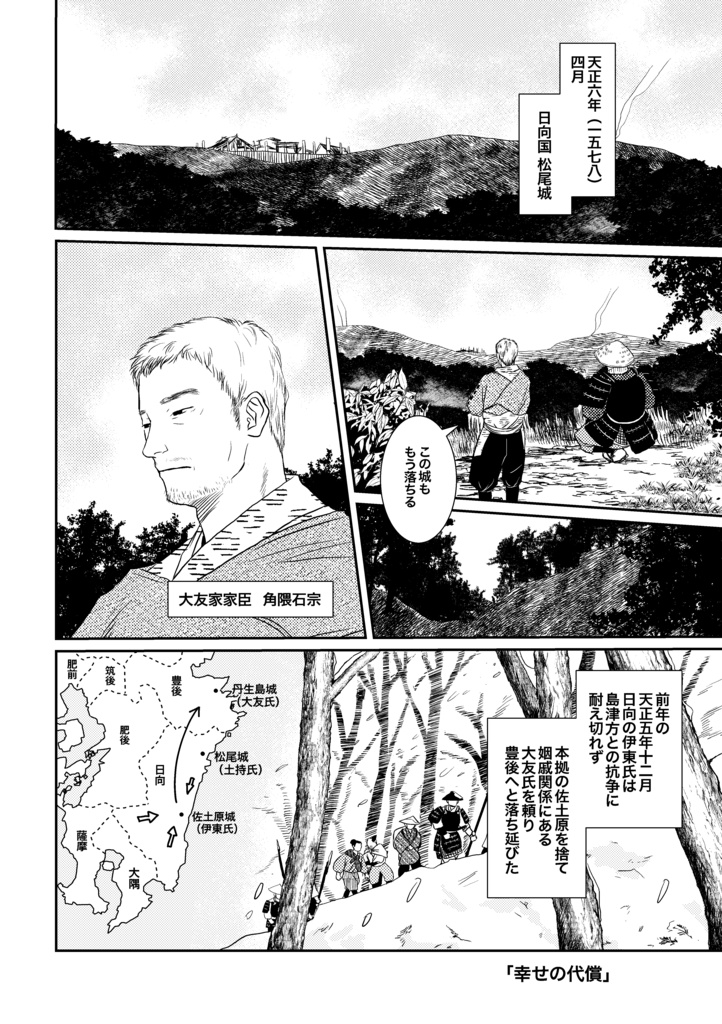 遠い町のムシカ5