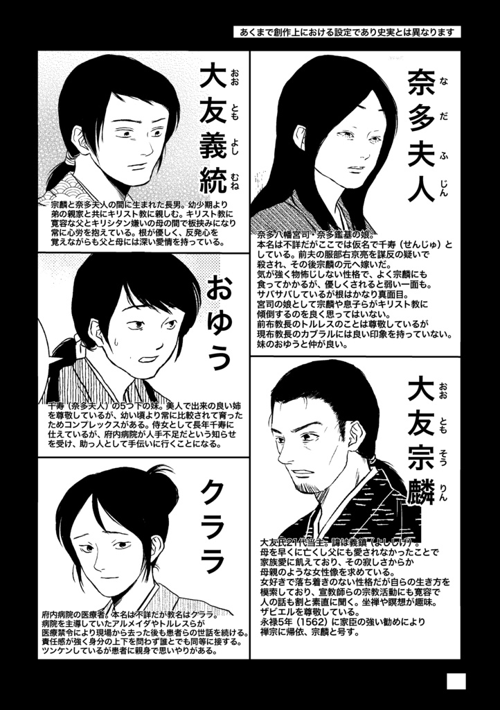 遠い町のムシカ5