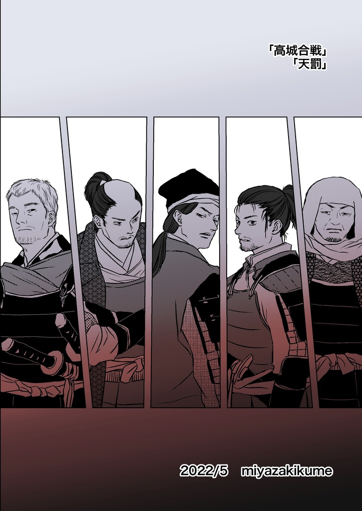 遠い町のムシカ6