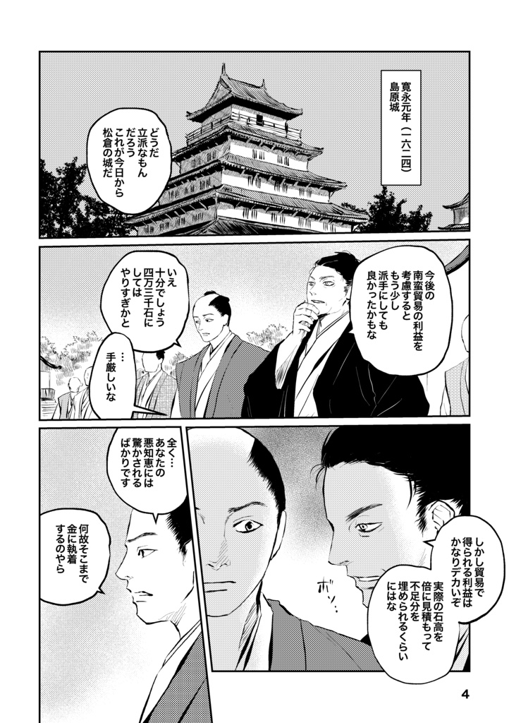鉛の十字4