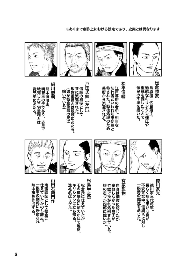 鉛の十字4