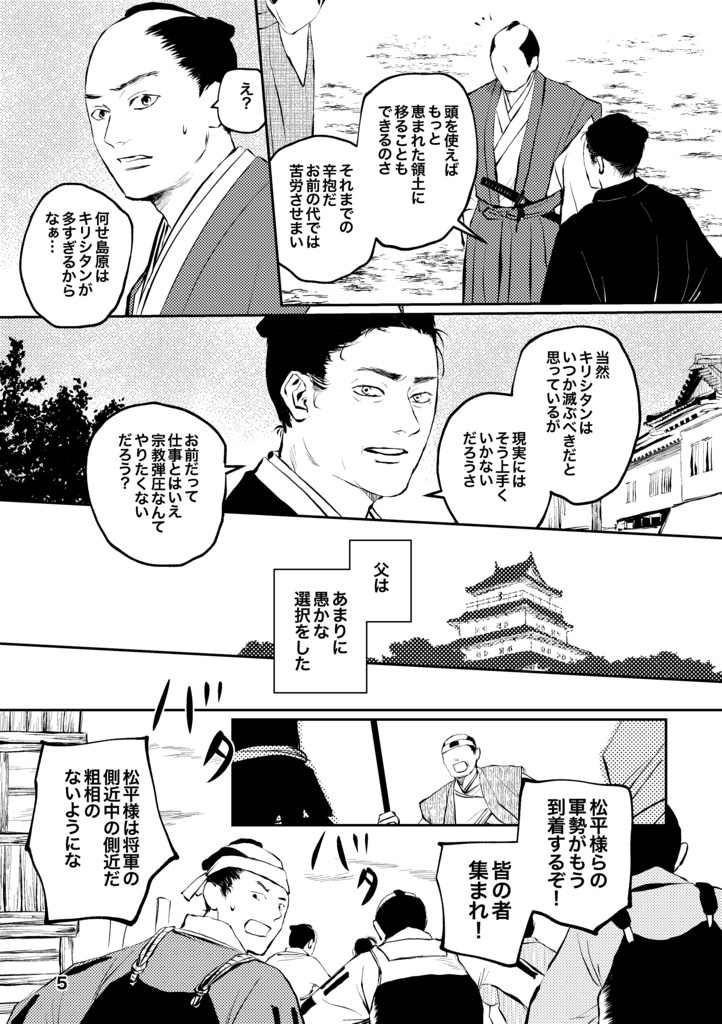 鉛の十字4