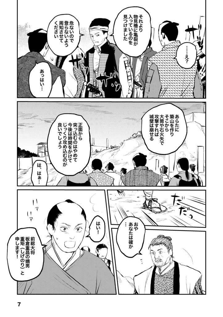 鉛の十字4