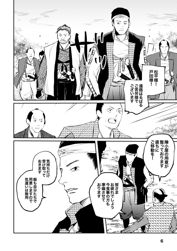 鉛の十字4