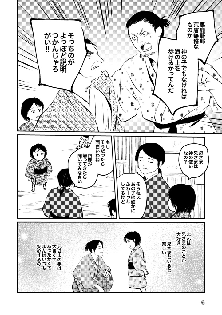 鉛の十字5
