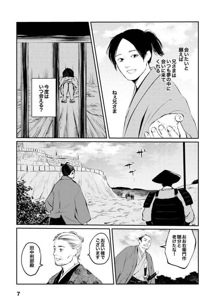 鉛の十字5