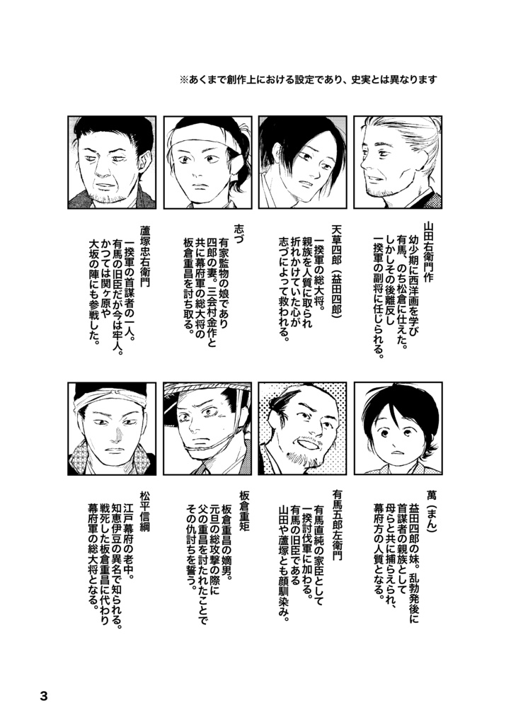 鉛の十字5
