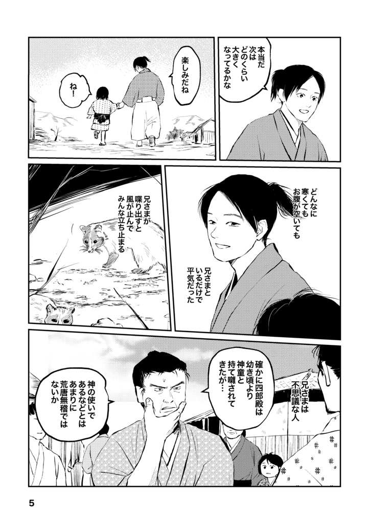 鉛の十字5