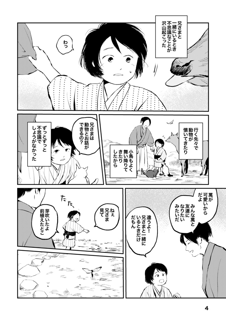 鉛の十字5