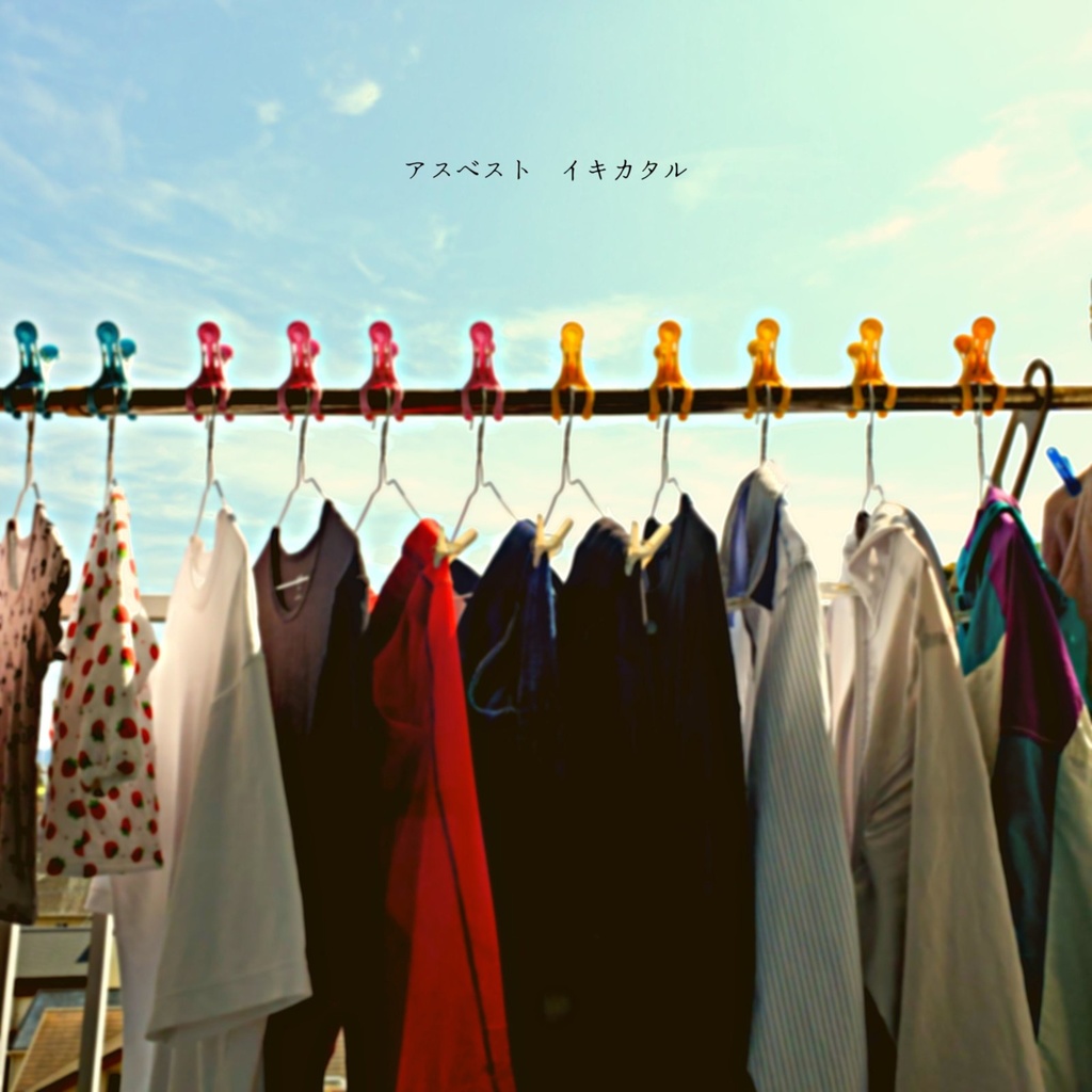 イキカタル（CD-R＋ステッカー）