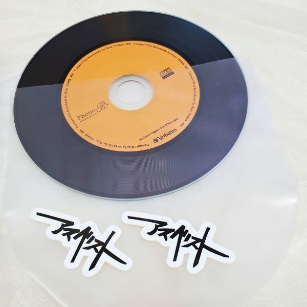 セイシンロン(CD-R+ステッカー)