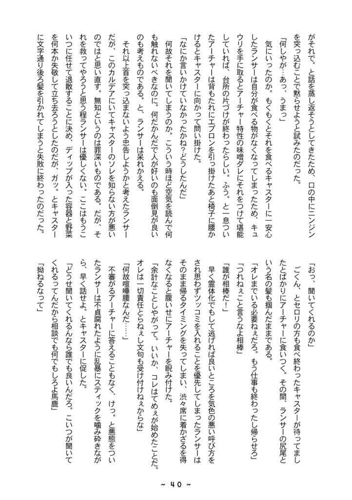 みなまで言うな、わかってる。