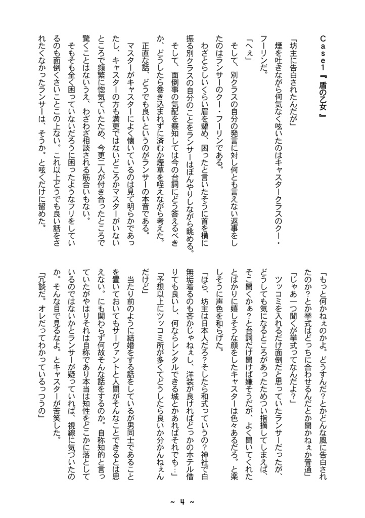 みなまで言うな、わかってる。