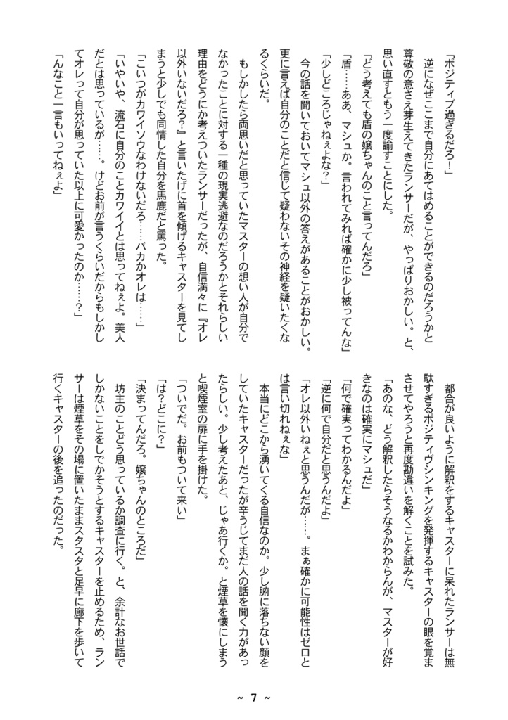 みなまで言うな、わかってる。