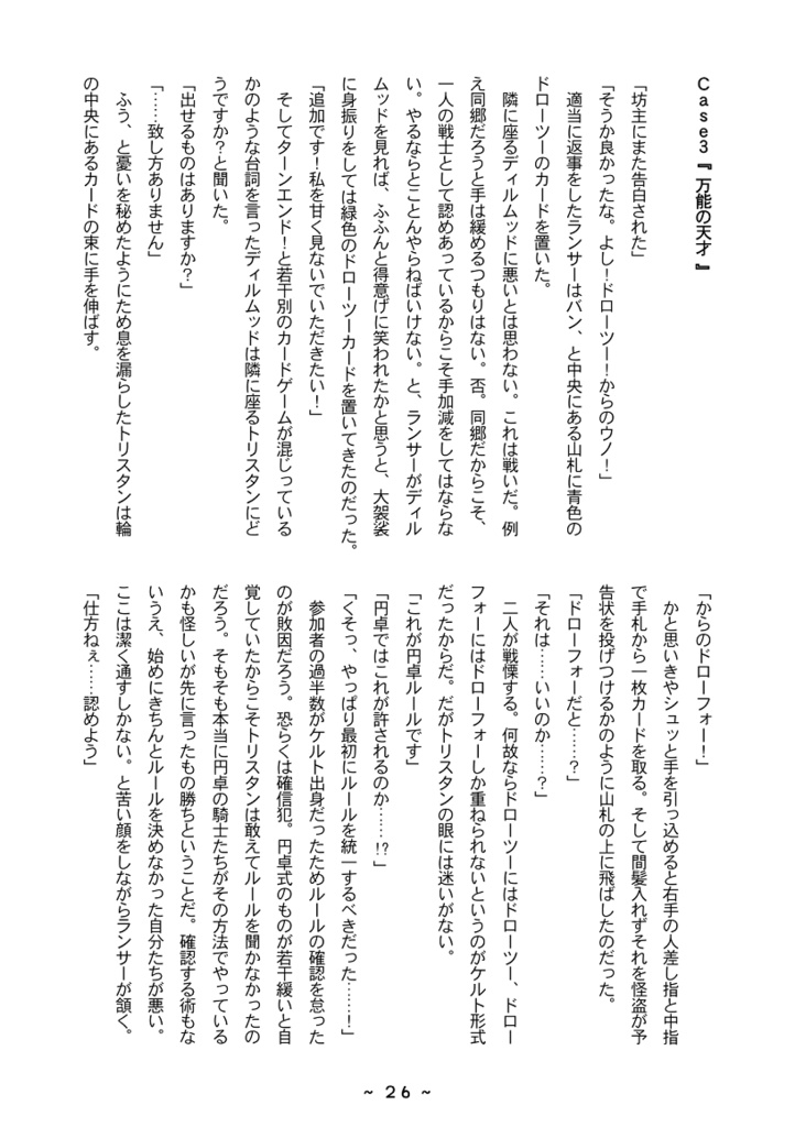 みなまで言うな、わかってる。